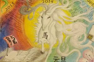 2014 Nengajo Contest Winner Hildebrandt